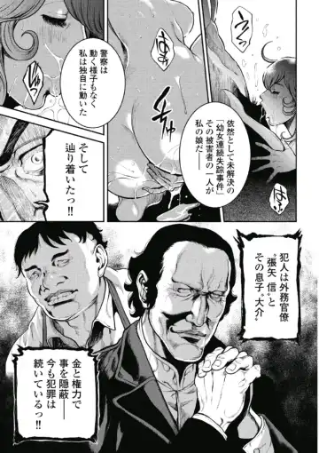 [Tabe Koji] PinSalo Sniper 1 Fhentai - Page 168