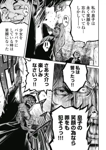 [Tabe Koji] PinSalo Sniper 1 Fhentai - Page 176