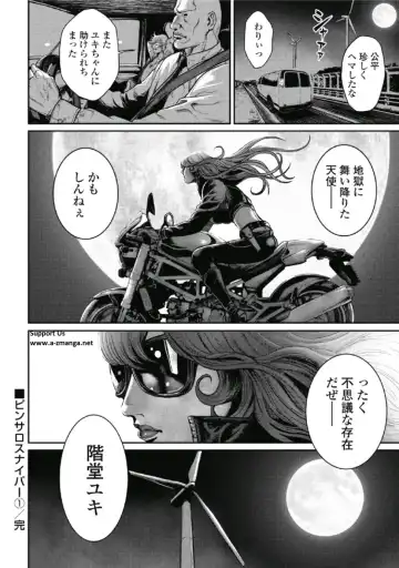 [Tabe Koji] PinSalo Sniper 1 Fhentai - Page 184