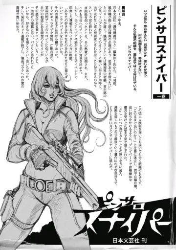 [Tabe Koji] PinSalo Sniper 1 Fhentai - Page 186