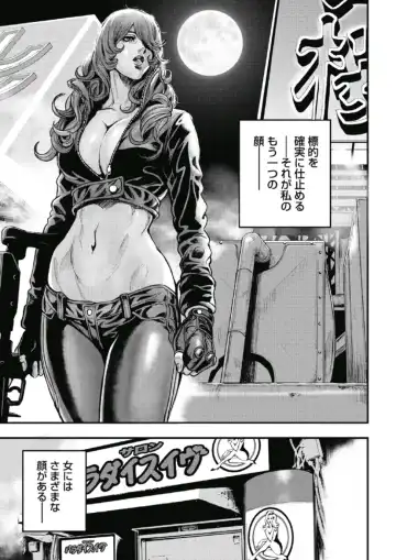 [Tabe Koji] PinSalo Sniper 1 Fhentai - Page 30