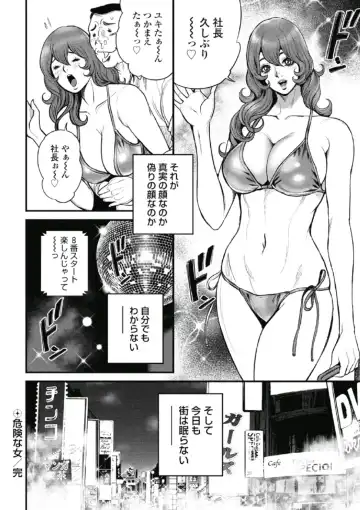 [Tabe Koji] PinSalo Sniper 1 Fhentai - Page 31