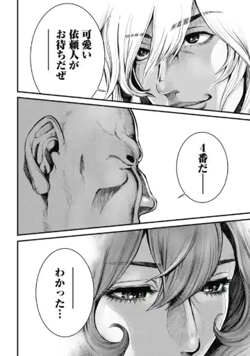 [Tabe Koji] PinSalo Sniper 1 Fhentai - Page 39