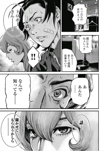 [Tabe Koji] PinSalo Sniper 1 Fhentai - Page 40