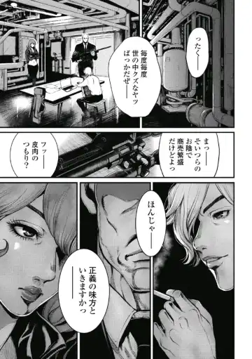 [Tabe Koji] PinSalo Sniper 1 Fhentai - Page 44