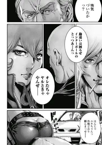 [Tabe Koji] PinSalo Sniper 1 Fhentai - Page 64