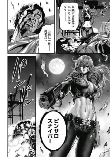 [Tabe Koji] PinSalo Sniper 1 Fhentai - Page 73