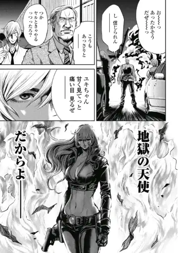 [Tabe Koji] PinSalo Sniper 1 Fhentai - Page 74