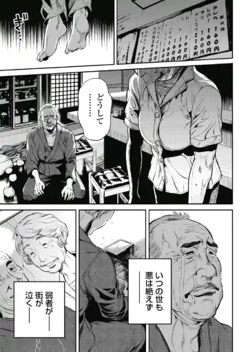 [Tabe Koji] PinSalo Sniper 1 Fhentai - Page 76