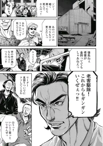 [Tabe Koji] PinSalo Sniper 1 Fhentai - Page 88