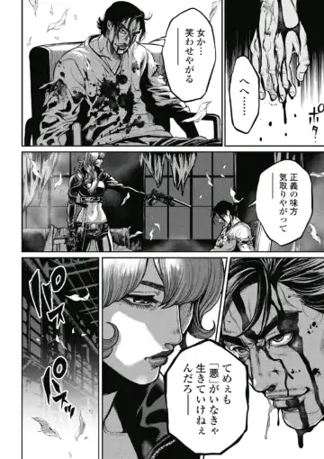 [Tabe Koji] PinSalo Sniper 1 Fhentai - Page 94