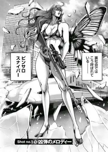 [Tabe Koji] PinSalo Sniper 1 Fhentai - Page 99