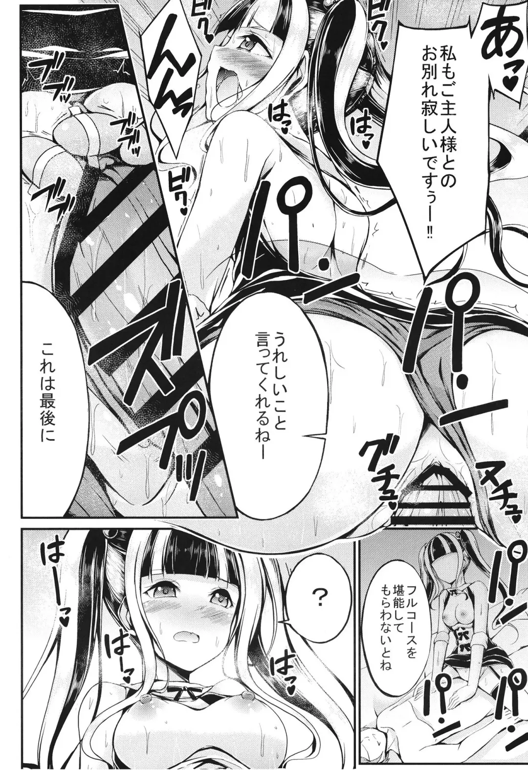 [Oden70] Pareo no Gohoushi Fhentai - Page 16