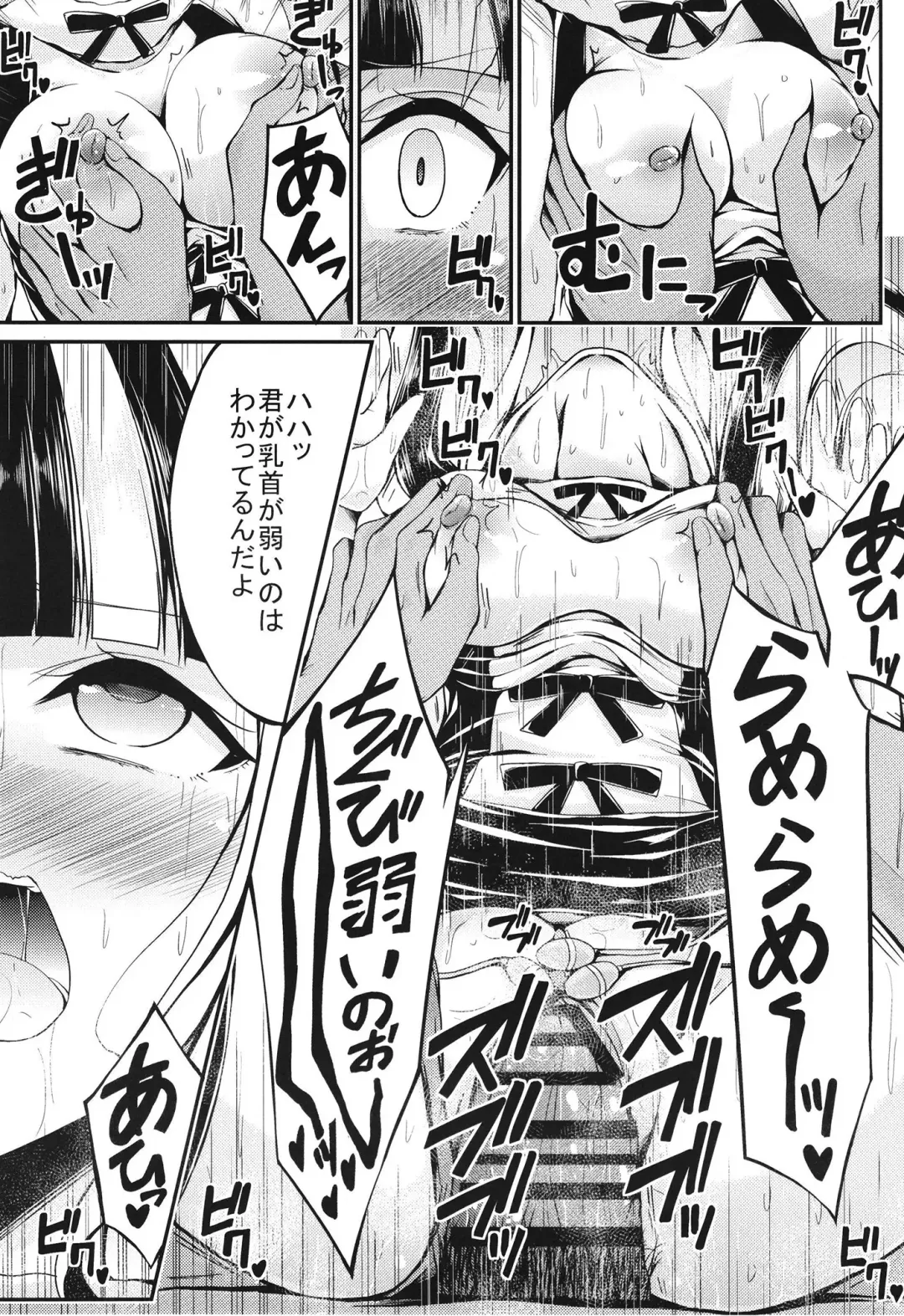 [Oden70] Pareo no Gohoushi Fhentai - Page 17