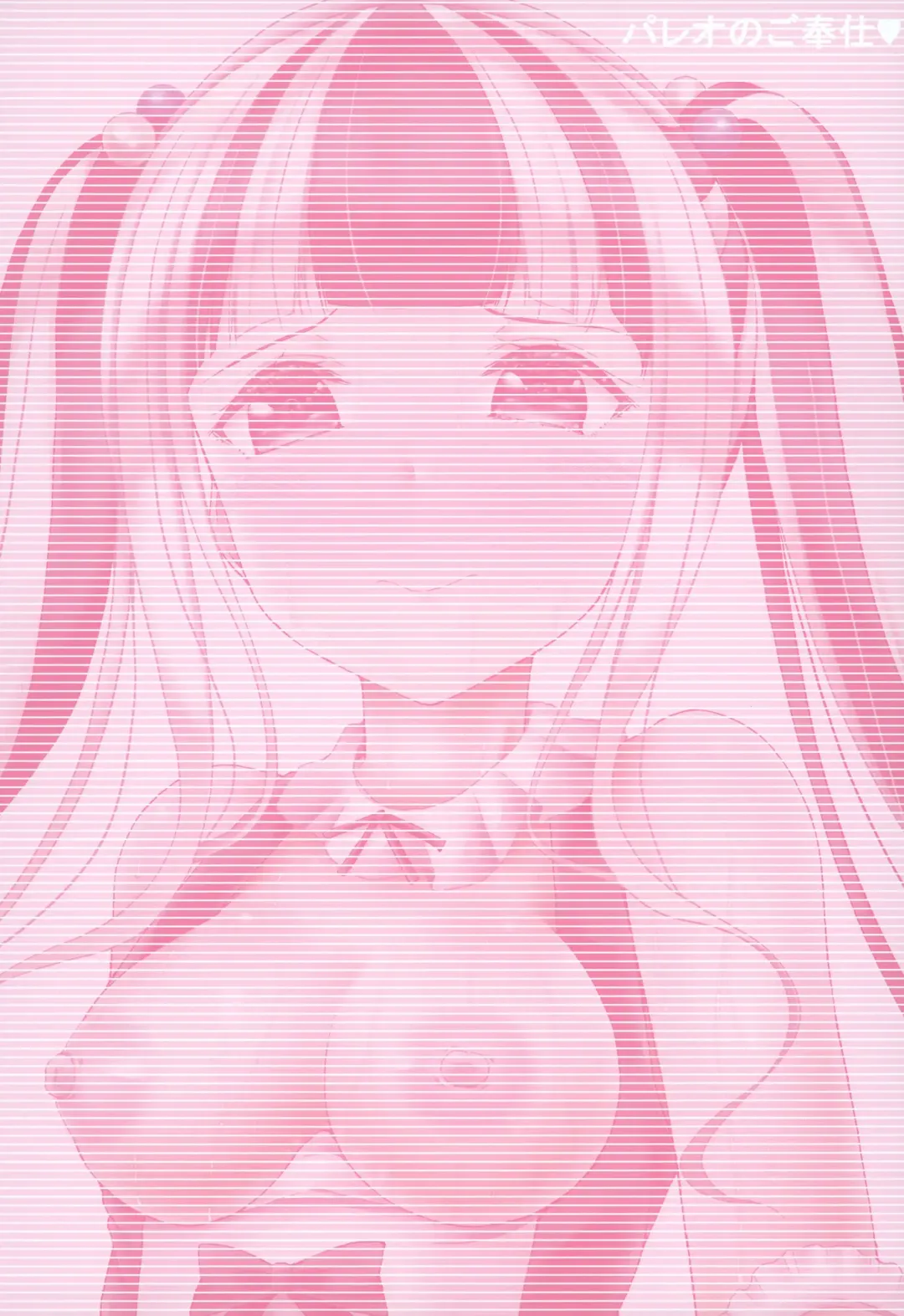 [Oden70] Pareo no Gohoushi Fhentai - Page 24