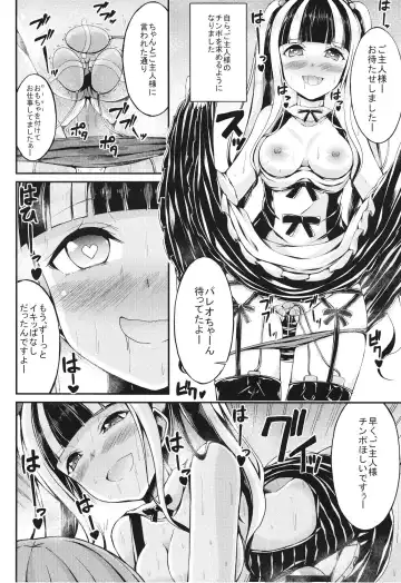 [Oden70] Pareo no Gohoushi Fhentai - Page 14