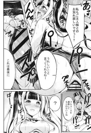 [Oden70] Pareo no Gohoushi Fhentai - Page 16