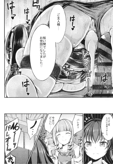 [Oden70] Pareo no Gohoushi Fhentai - Page 20