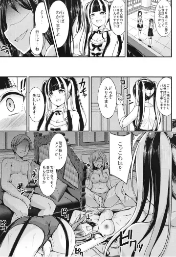 [Oden70] Pareo no Gohoushi Fhentai - Page 5