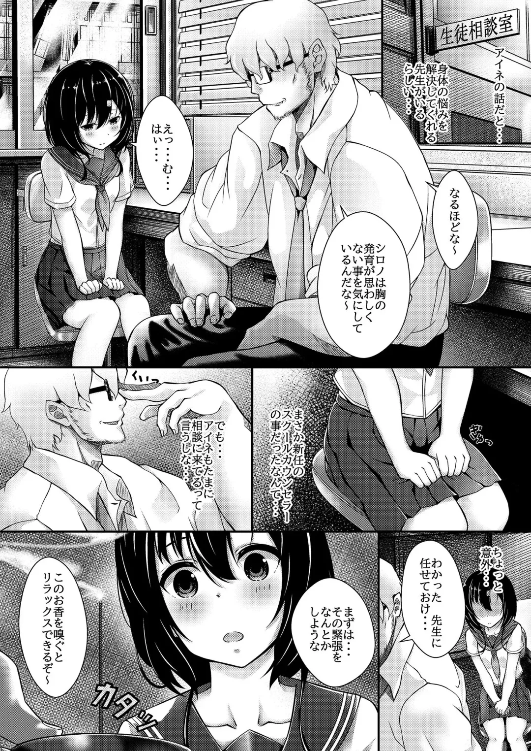 [Alicia] Hinnyuu JK Saimin Fhentai.net - Page 3