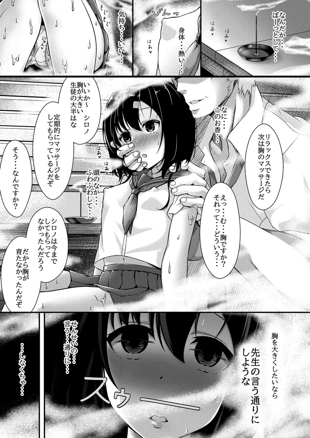 [Alicia] Hinnyuu JK Saimin Fhentai.net - Page 4