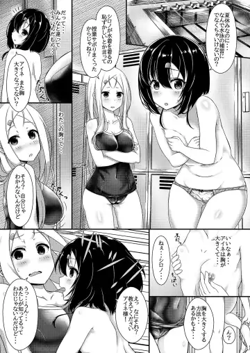 [Alicia] Hinnyuu JK Saimin Fhentai.net - Page 2