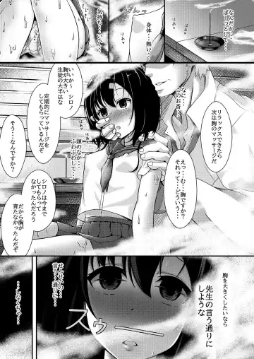 [Alicia] Hinnyuu JK Saimin Fhentai.net - Page 4