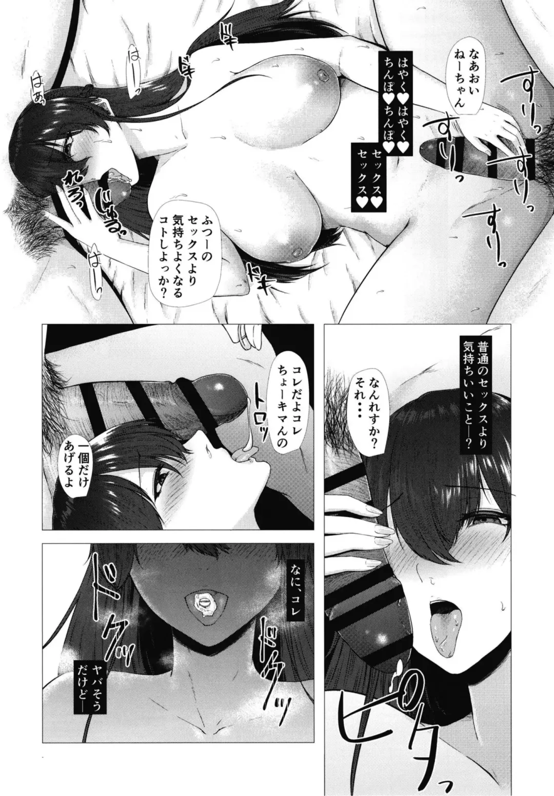 [Tadano Mezashi] Noukou Sesshoku o Gaman deki nai Hatsujou Onna wa Noukou Sex no Yume o miru ka Fhentai.net - Page 11