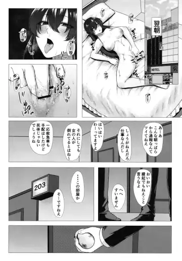 [Tadano Mezashi] Noukou Sesshoku o Gaman deki nai Hatsujou Onna wa Noukou Sex no Yume o miru ka Fhentai.net - Page 20