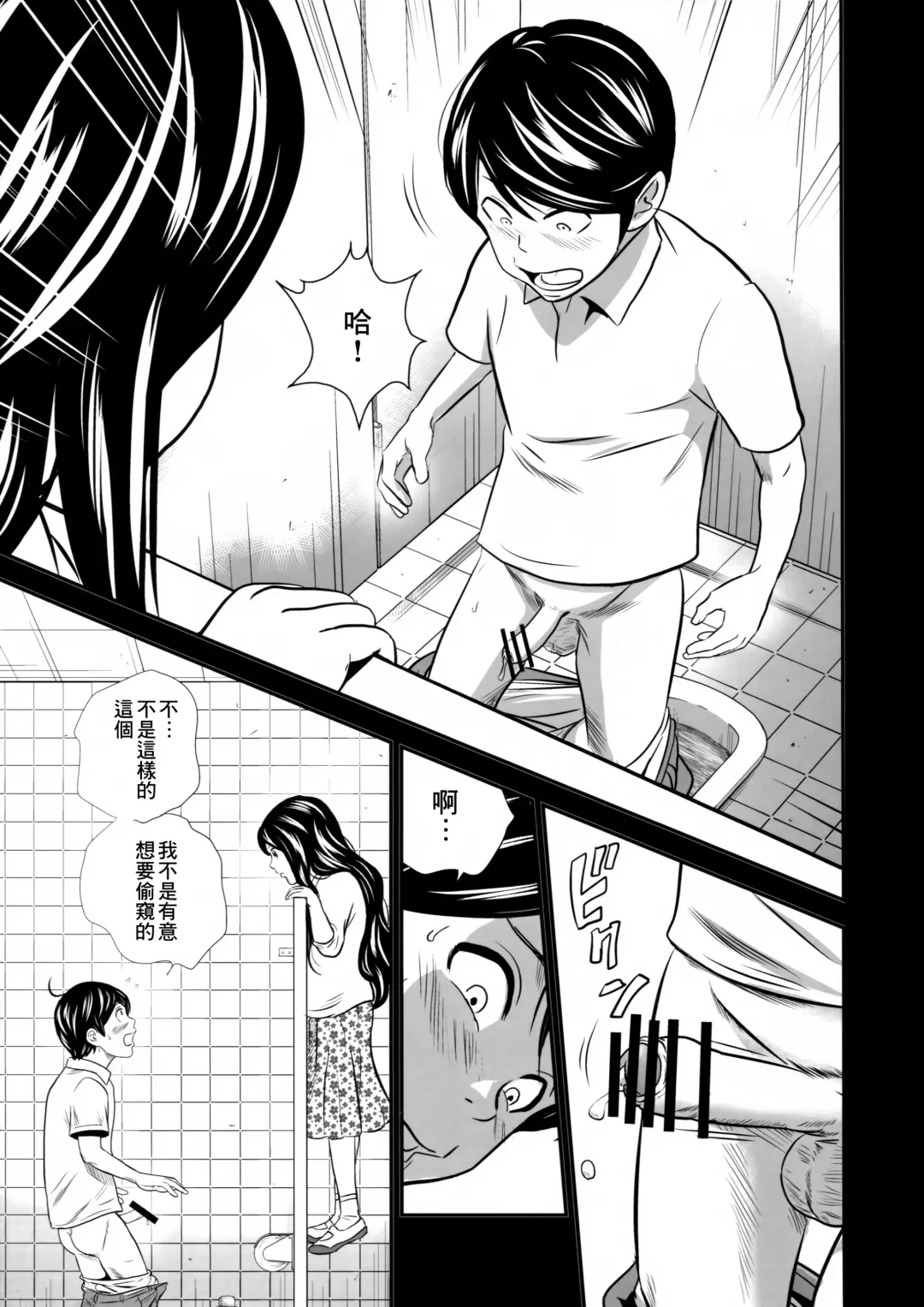 [Tange Suzuki] Ougon Taiken - Gold Experience Fhentai - Page 15