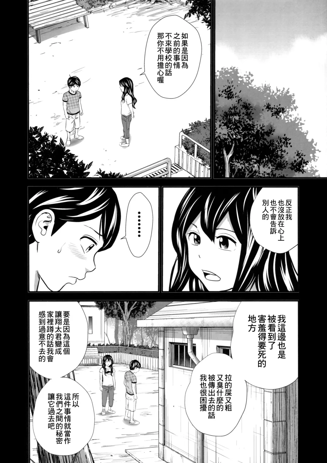 [Tange Suzuki] Ougon Taiken - Gold Experience Fhentai - Page 18