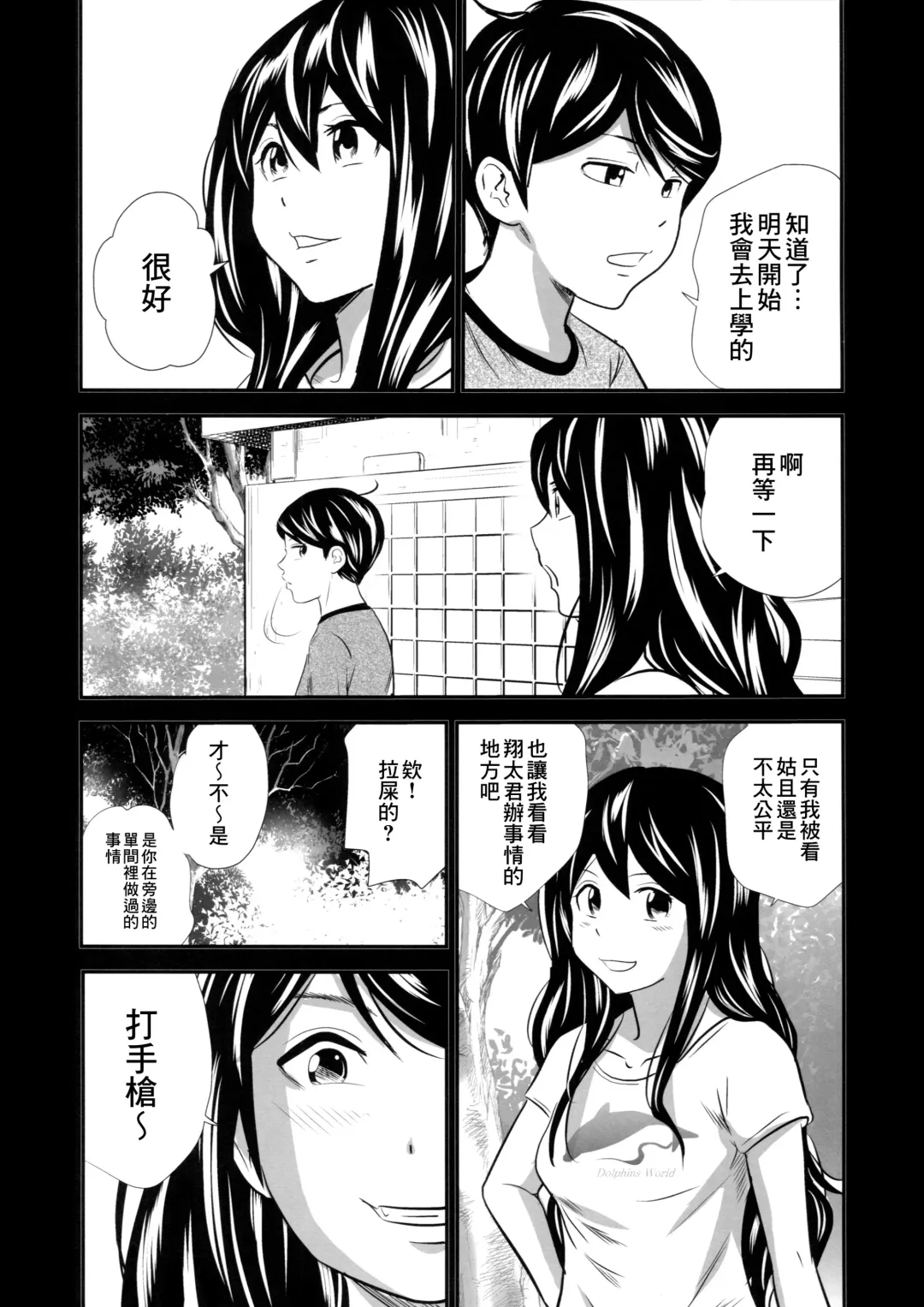 [Tange Suzuki] Ougon Taiken - Gold Experience Fhentai - Page 19