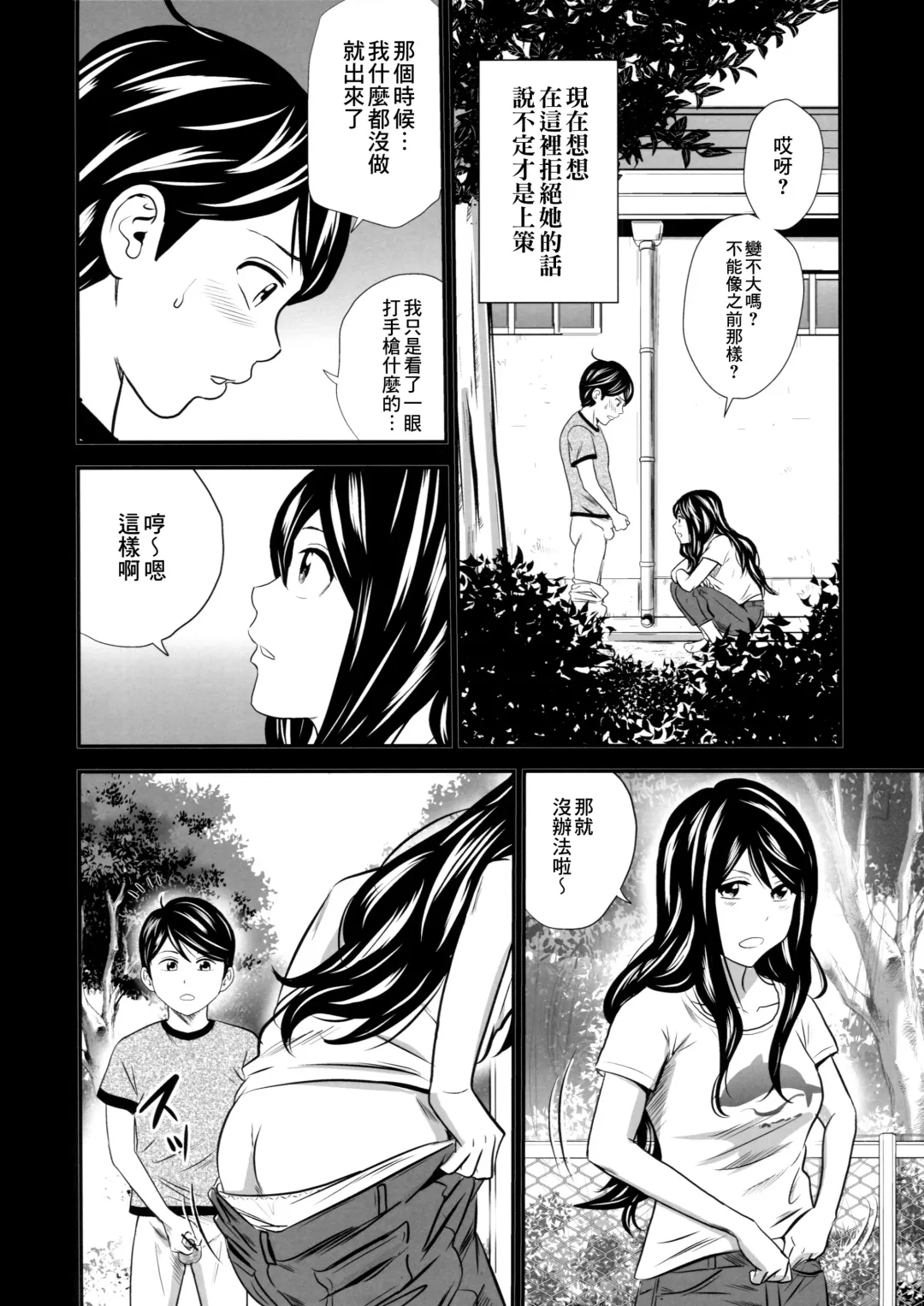 [Tange Suzuki] Ougon Taiken - Gold Experience Fhentai - Page 20