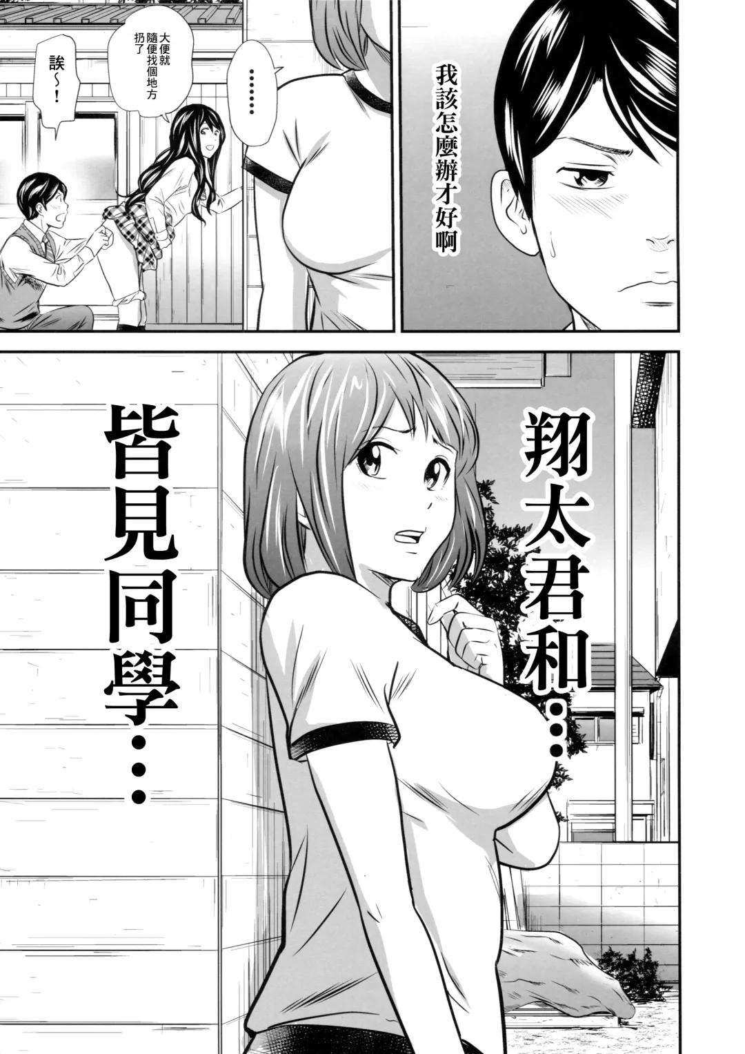 [Tange Suzuki] Ougon Taiken - Gold Experience Fhentai - Page 25