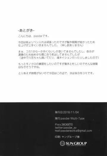 [Pasdar] Sabotta Gozen wa... Fhentai - Page 19