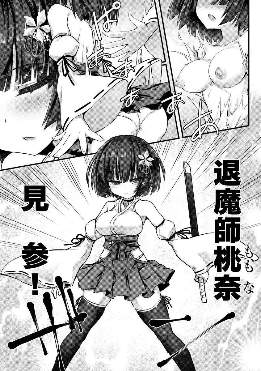 [Sasamashin] Shoujo Taimashi wa Shokushu no Mama ni Narimashita Fhentai - Page 4