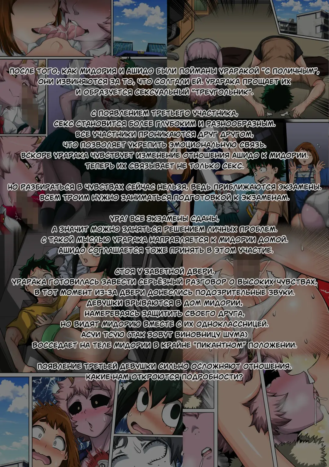 [Juna Juna Juice] Boku no Harem Academia: 6-wa "Doubutsu-teki na Kanojo" Fhentai - Page 3