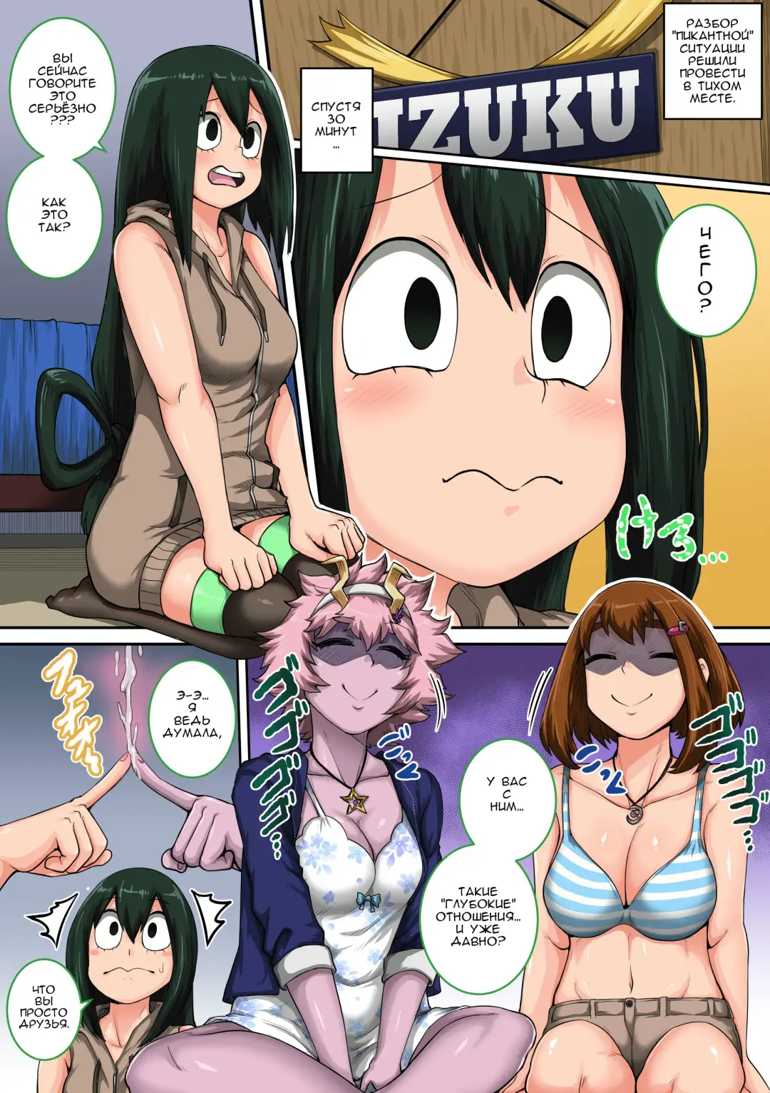 [Juna Juna Juice] Boku no Harem Academia: 6-wa "Doubutsu-teki na Kanojo" Fhentai - Page 4