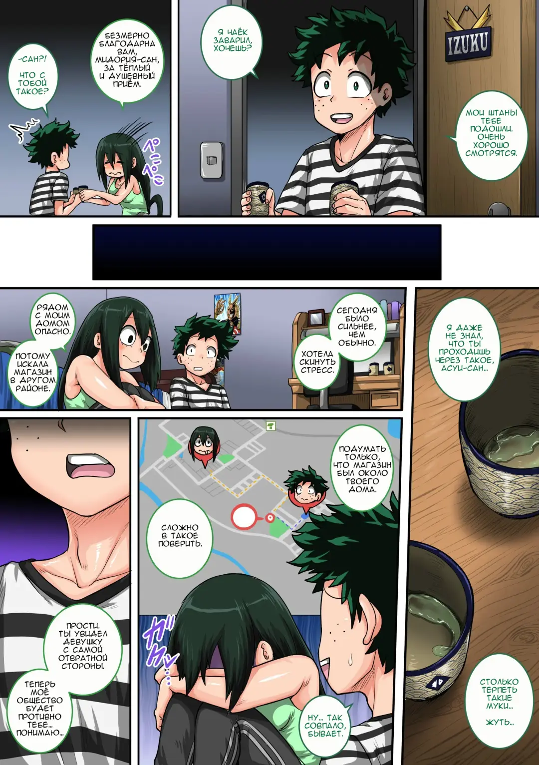 [Juna Juna Juice] Boku no Harem Academia: 6-wa "Doubutsu-teki na Kanojo" Fhentai - Page 21