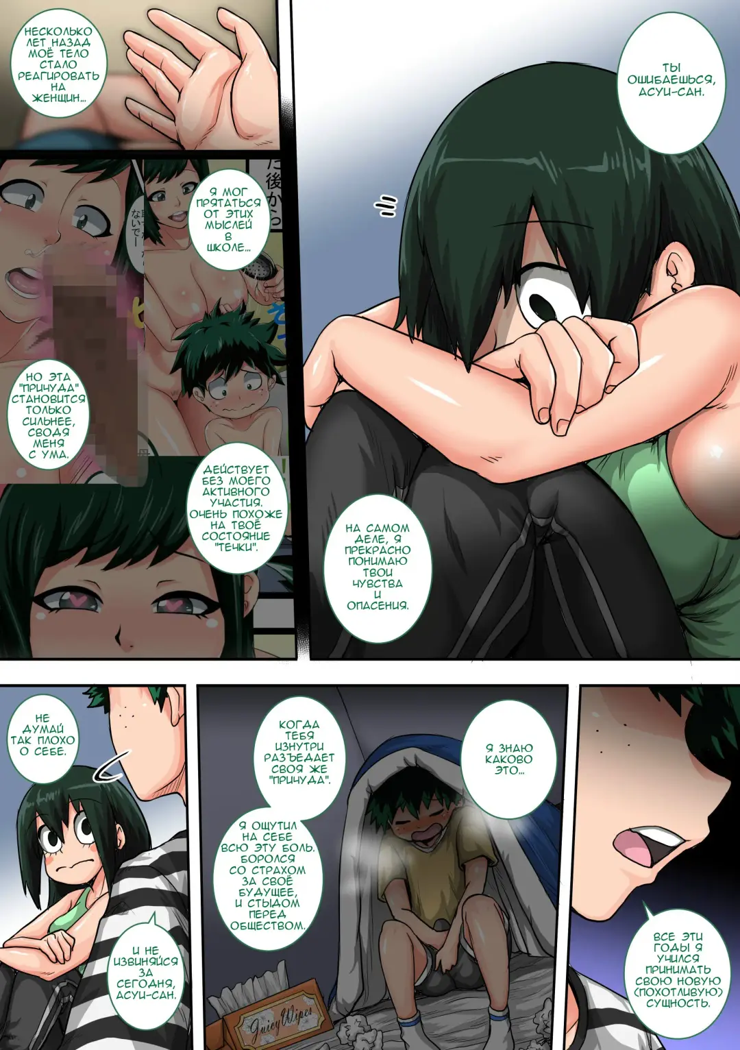 [Juna Juna Juice] Boku no Harem Academia: 6-wa "Doubutsu-teki na Kanojo" Fhentai - Page 22