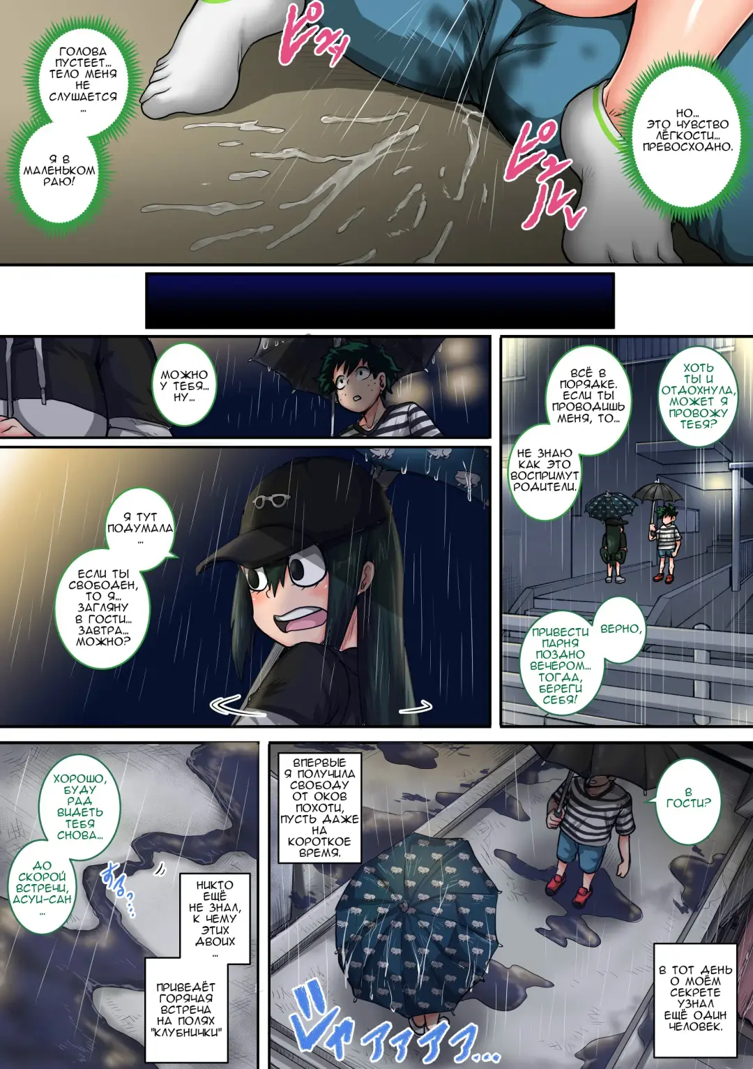 [Juna Juna Juice] Boku no Harem Academia: 6-wa "Doubutsu-teki na Kanojo" Fhentai - Page 29