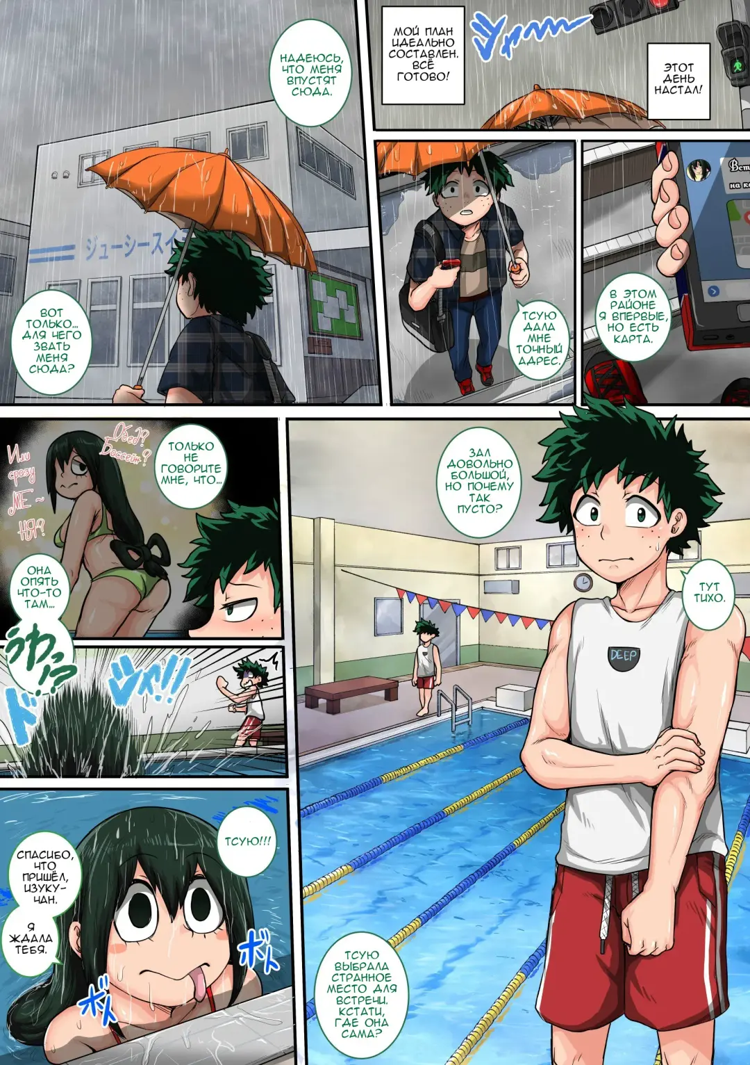 [Juna Juna Juice] Boku no Harem Academia: 6-wa "Doubutsu-teki na Kanojo" Fhentai - Page 54