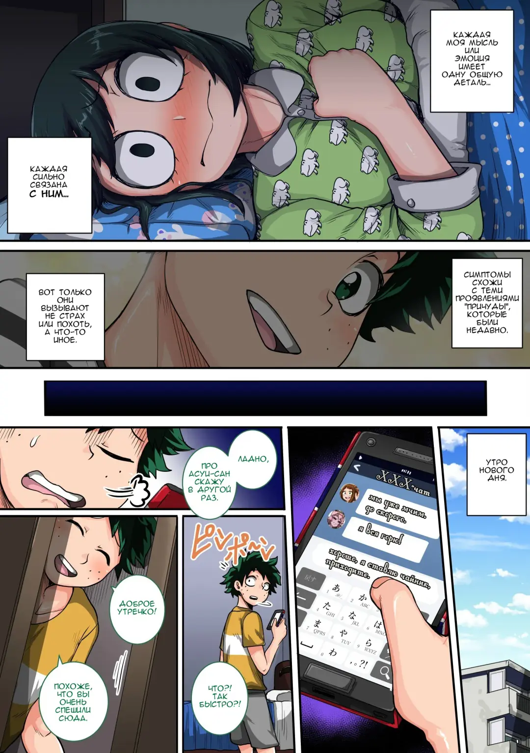 [Juna Juna Juice] Boku no Harem Academia: 6-wa "Doubutsu-teki na Kanojo" Fhentai - Page 68