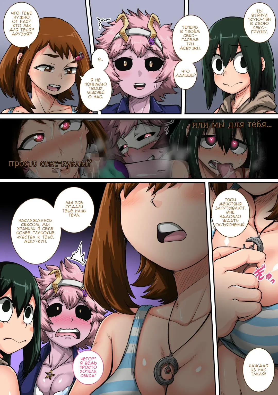 [Juna Juna Juice] Boku no Harem Academia: 6-wa "Doubutsu-teki na Kanojo" Fhentai - Page 74