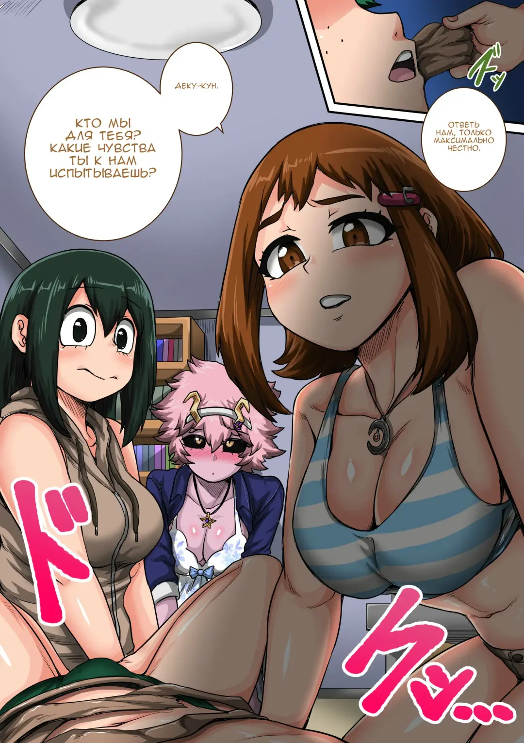 [Juna Juna Juice] Boku no Harem Academia: 6-wa "Doubutsu-teki na Kanojo" Fhentai - Page 76