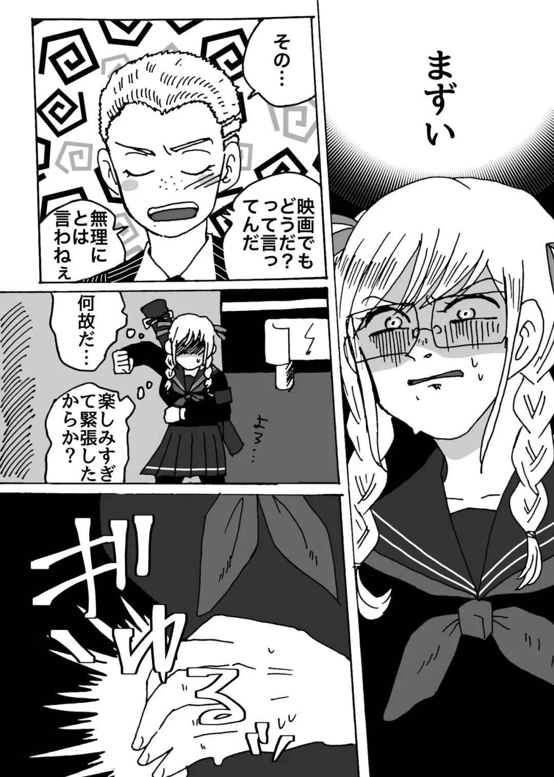 Peko-chan No Unchi Morashi Fhentai - Page 1