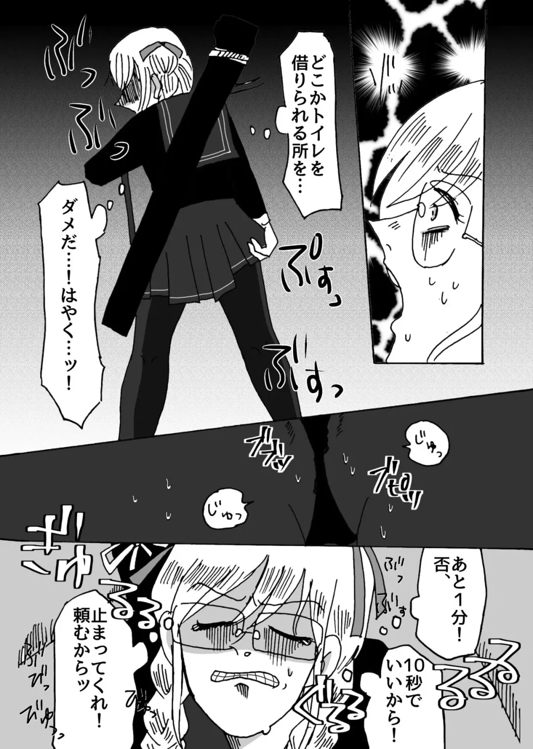Peko-chan No Unchi Morashi Fhentai - Page 2