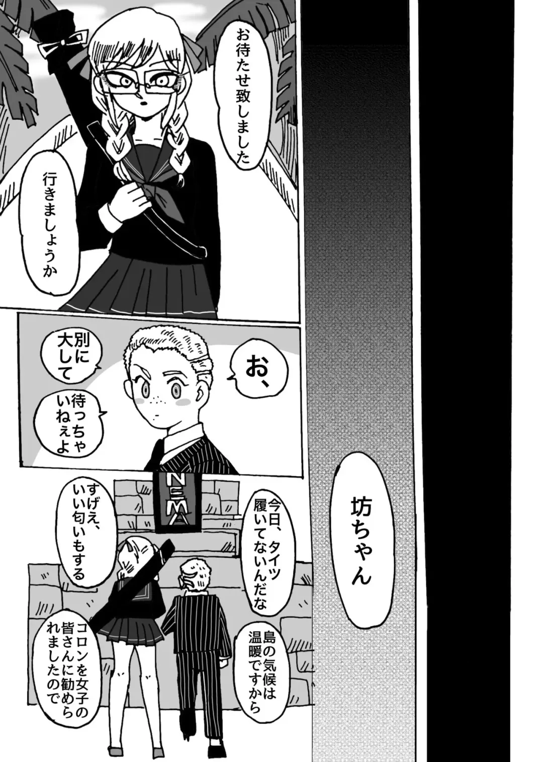 Peko-chan No Unchi Morashi Fhentai - Page 4