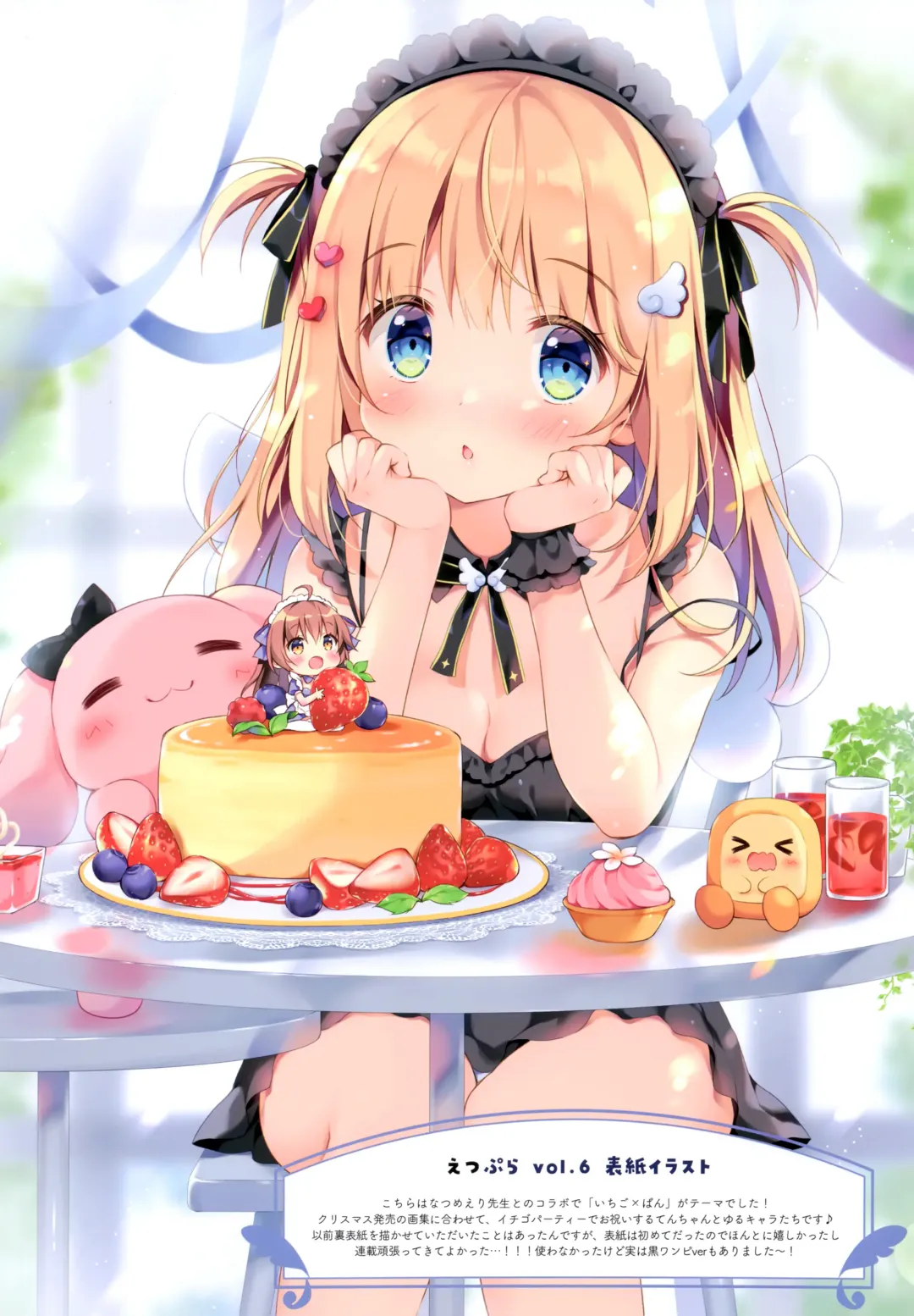 [Pan] COLORFUL PANCAKE UNIFORM Fhentai - Page 16