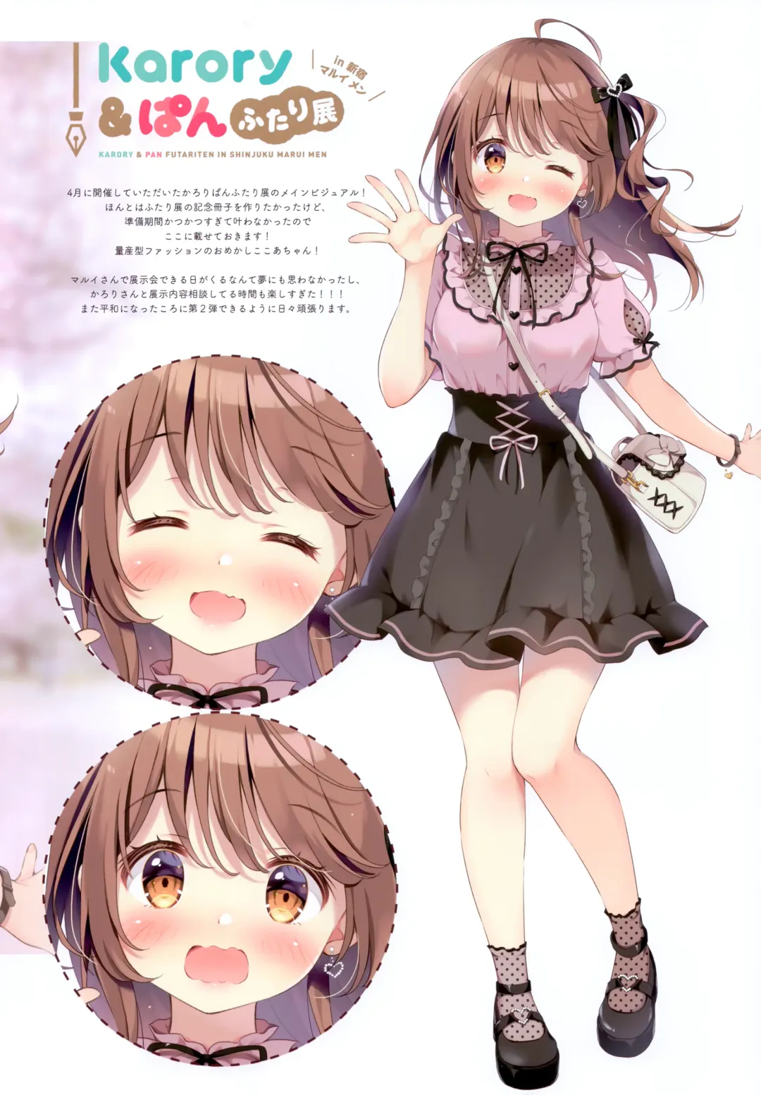 [Pan] COLORFUL PANCAKE UNIFORM Fhentai - Page 18